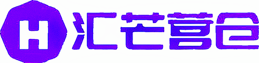汇芒营仓官方网站